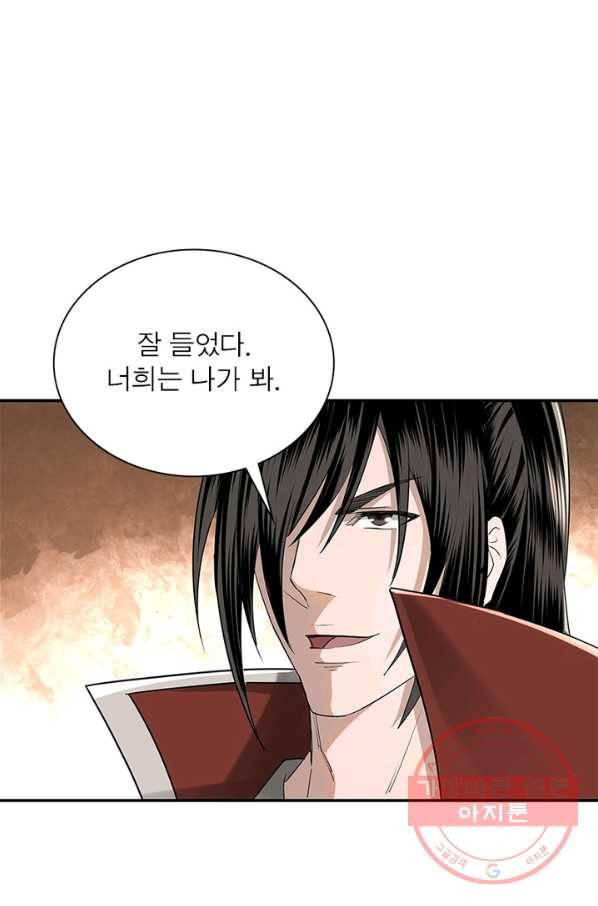 빌런으로 이직하다 21화 25