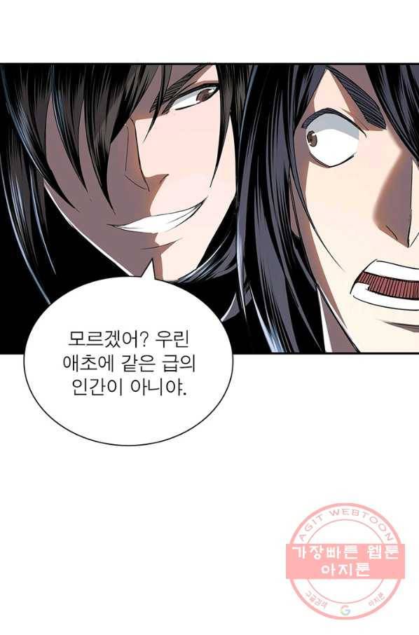 빌런으로 이직하다 21화 27