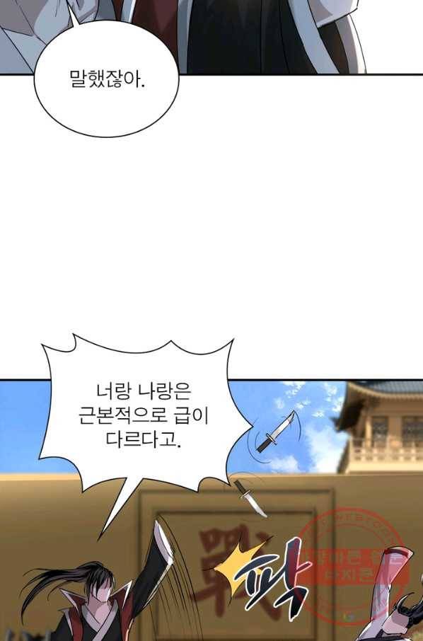 빌런으로 이직하다 21화 34