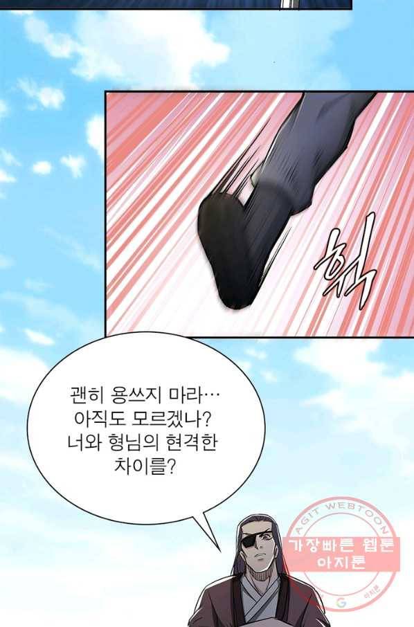 빌런으로 이직하다 21화 38