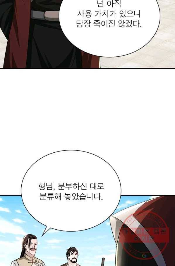 빌런으로 이직하다 21화 41
