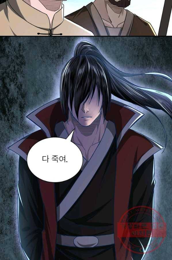 빌런으로 이직하다 21화 44