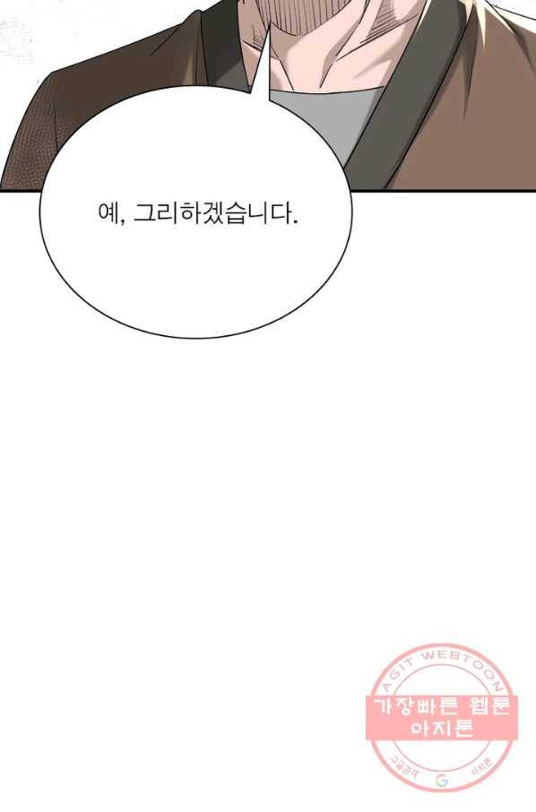빌런으로 이직하다 21화 50