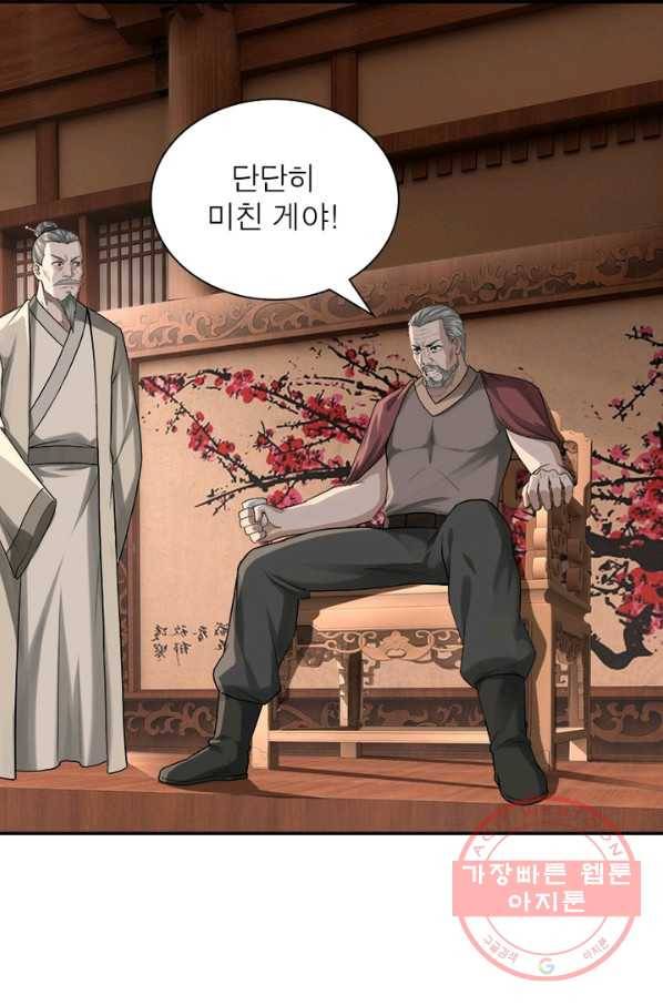 빌런으로 이직하다 21화 52