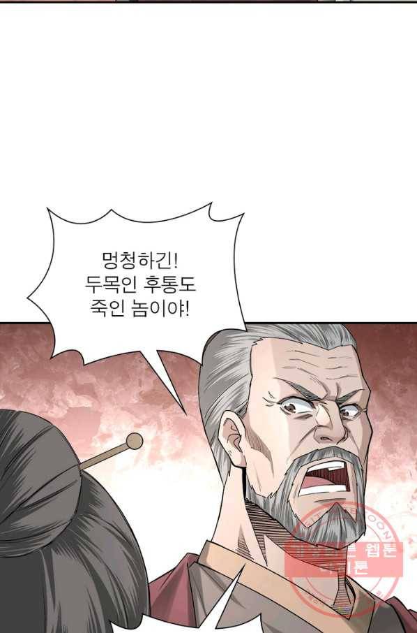 빌런으로 이직하다 21화 55