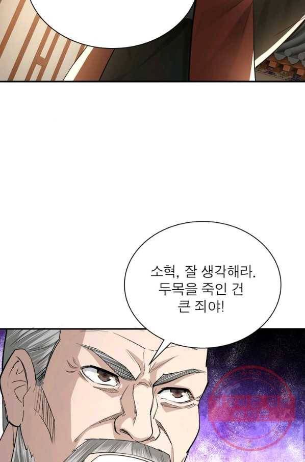 빌런으로 이직하다 21화 61