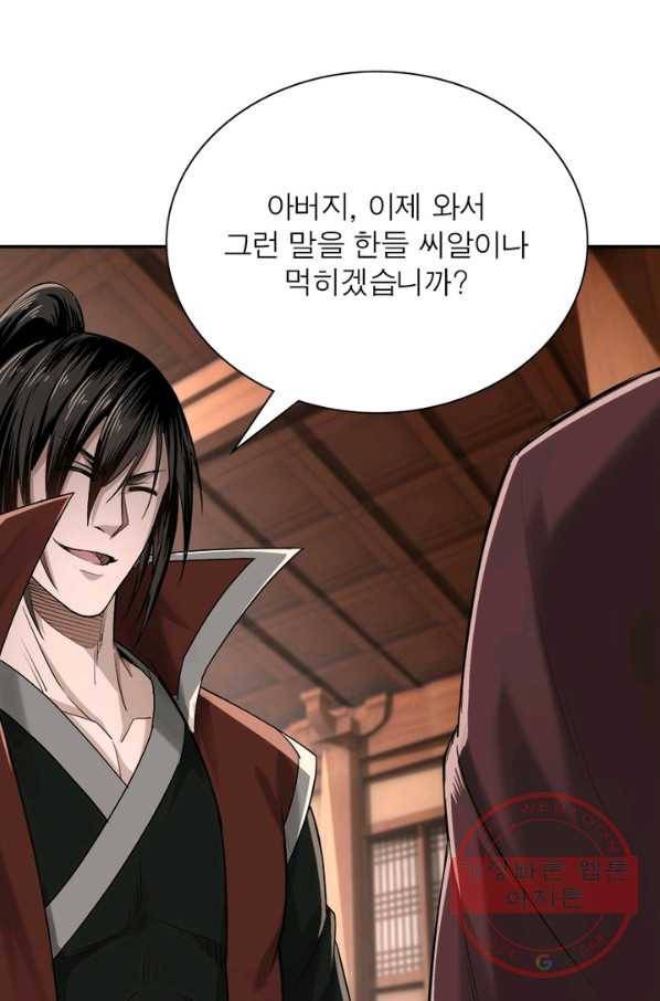 빌런으로 이직하다 21화 63
