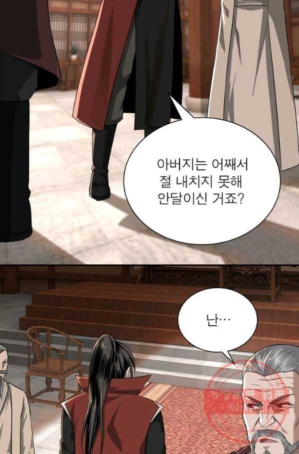 빌런으로 이직하다 21화 66