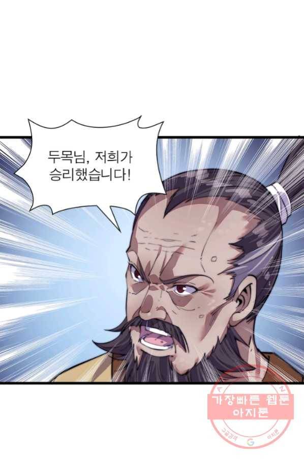 퀘스트 지상 최고의 산적 14화 1
