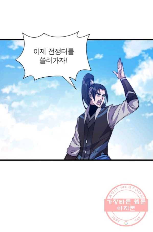 퀘스트 지상 최고의 산적 14화 2
