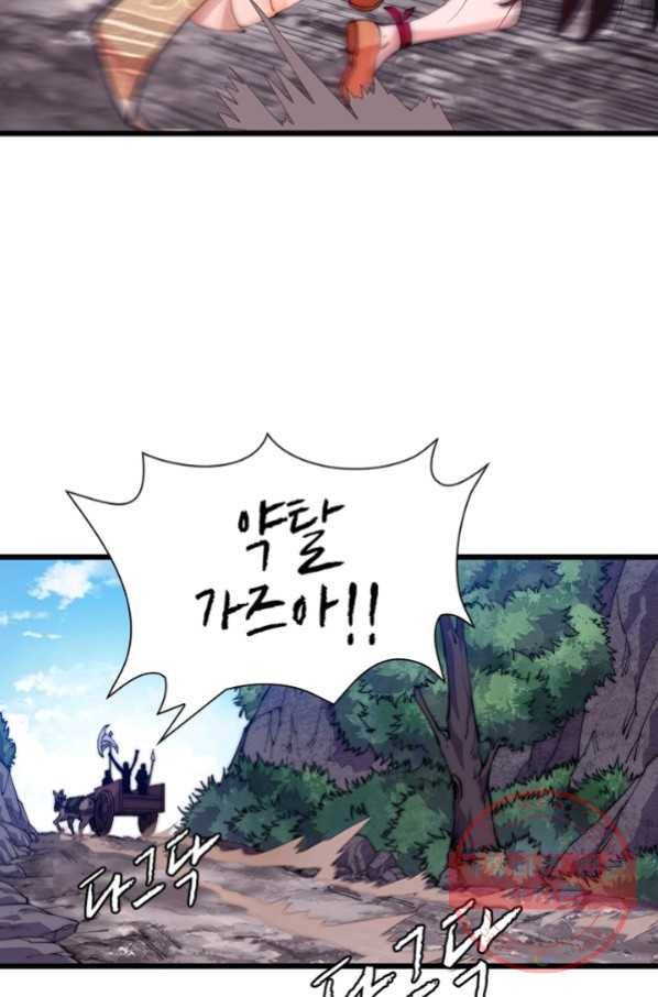 퀘스트 지상 최고의 산적 14화 5