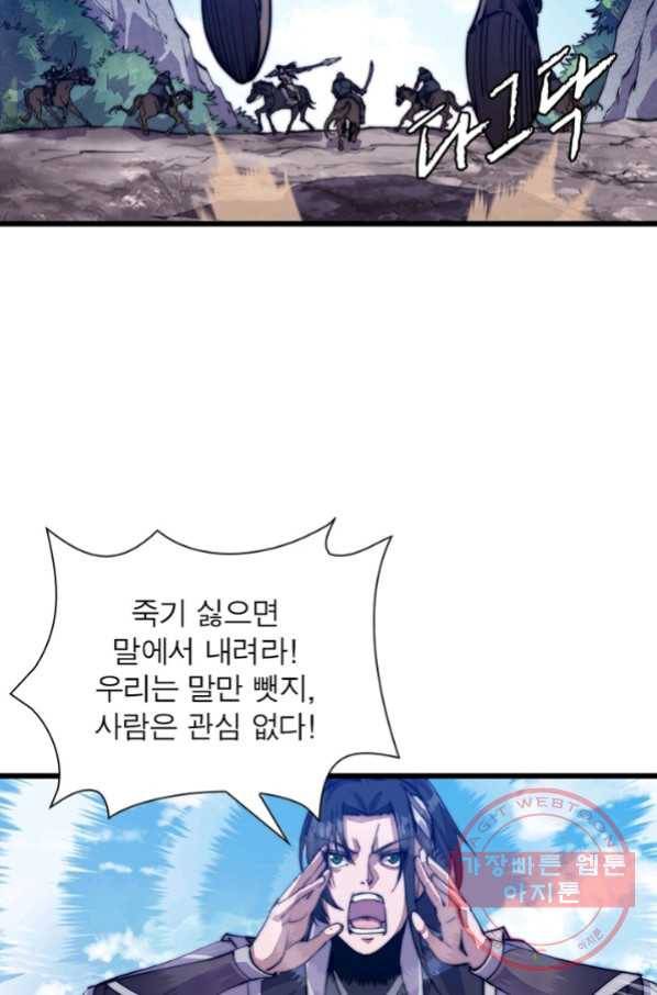 퀘스트 지상 최고의 산적 14화 8