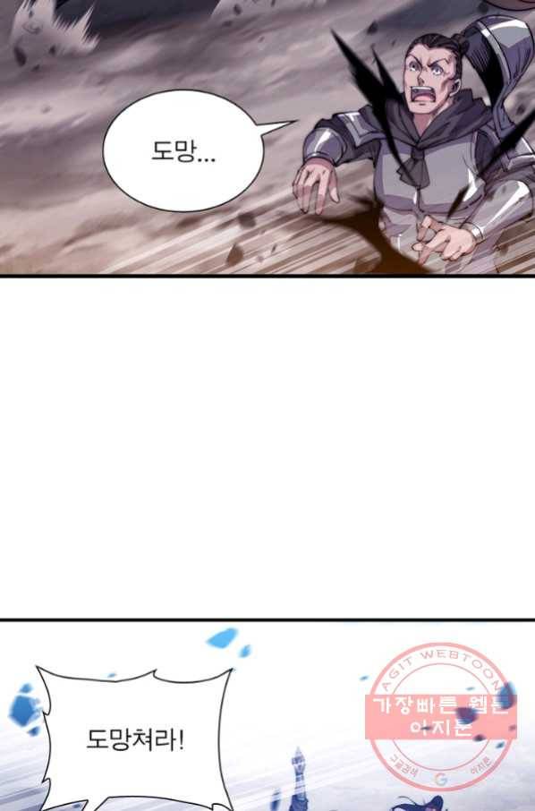 퀘스트 지상 최고의 산적 14화 10