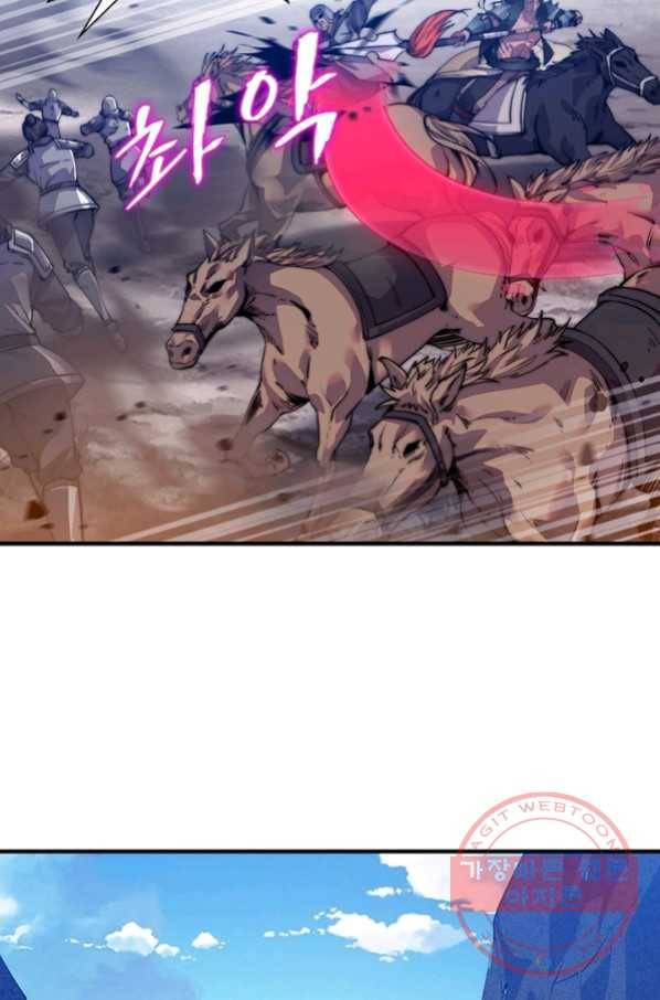 퀘스트 지상 최고의 산적 14화 11