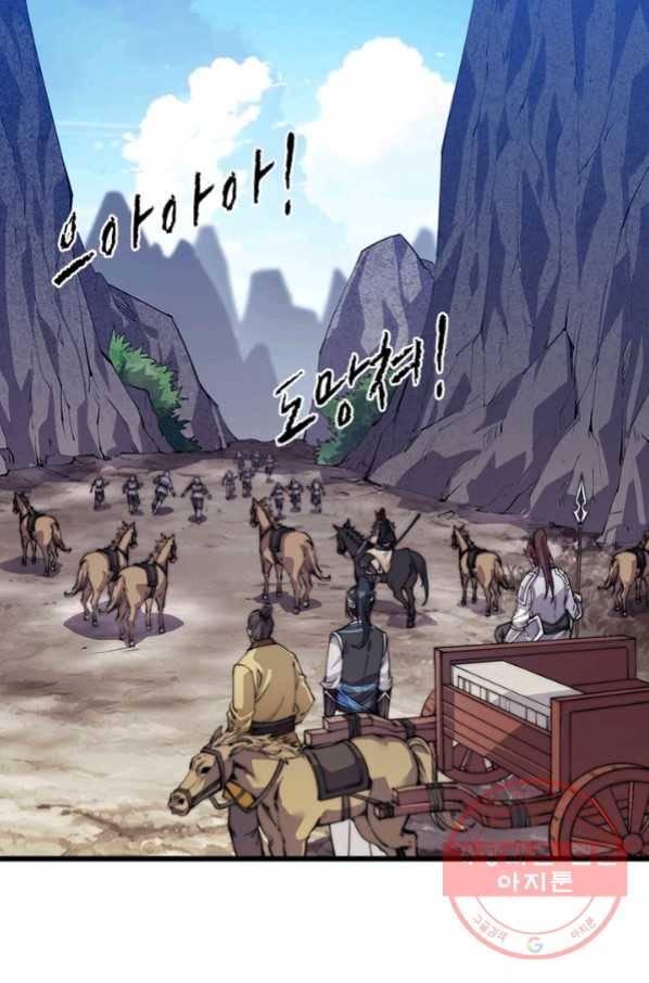 퀘스트 지상 최고의 산적 14화 12
