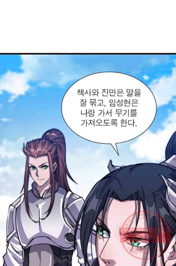 퀘스트 지상 최고의 산적 14화 13