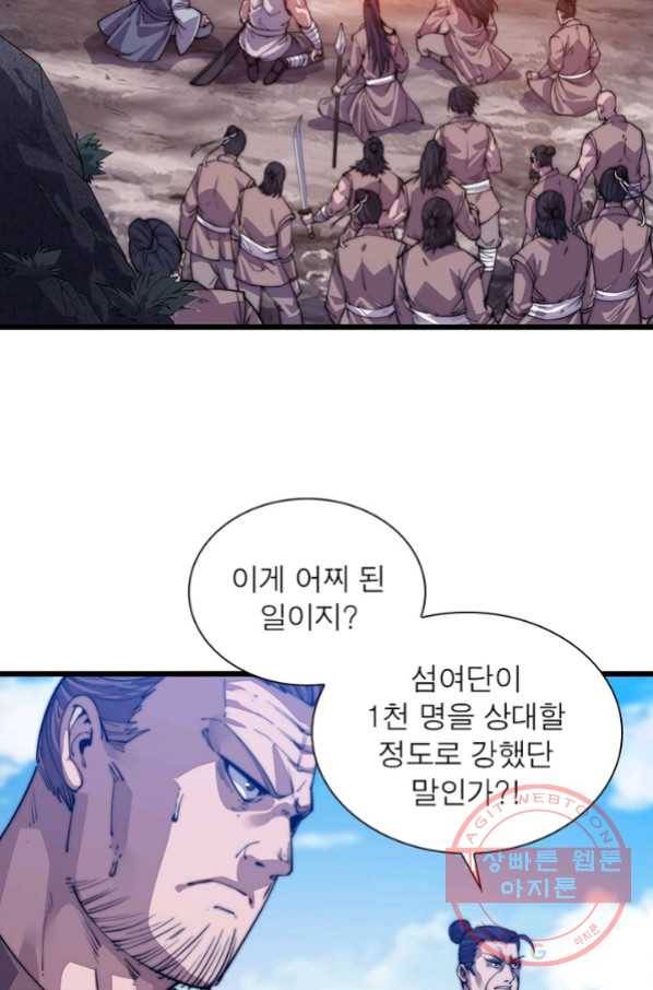 퀘스트 지상 최고의 산적 14화 16