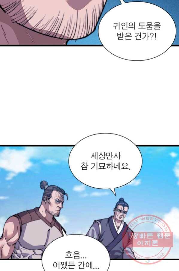 퀘스트 지상 최고의 산적 14화 18