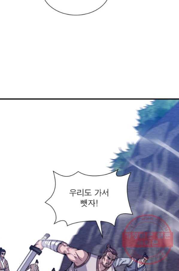 퀘스트 지상 최고의 산적 14화 19