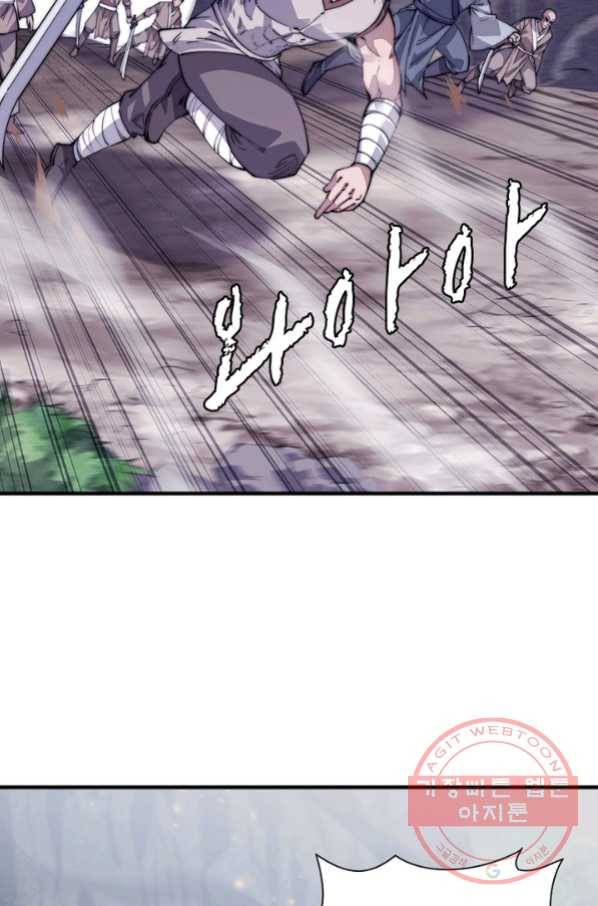 퀘스트 지상 최고의 산적 14화 20