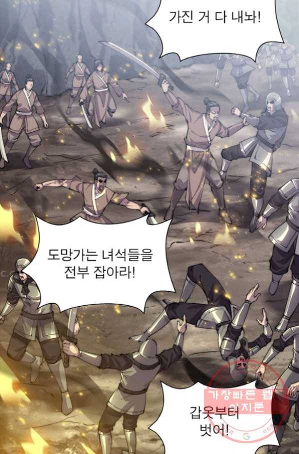 퀘스트 지상 최고의 산적 14화 21