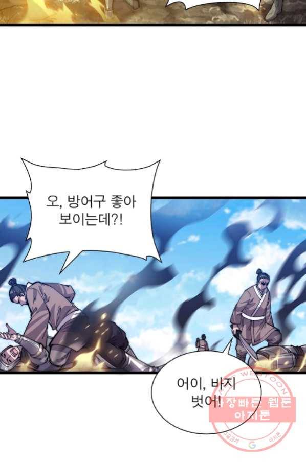퀘스트 지상 최고의 산적 14화 22