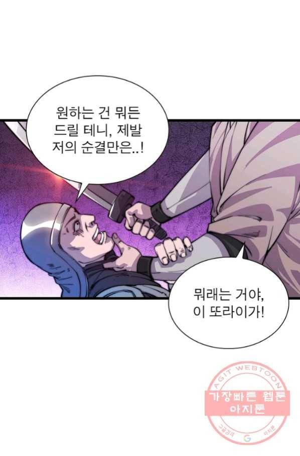 퀘스트 지상 최고의 산적 14화 23
