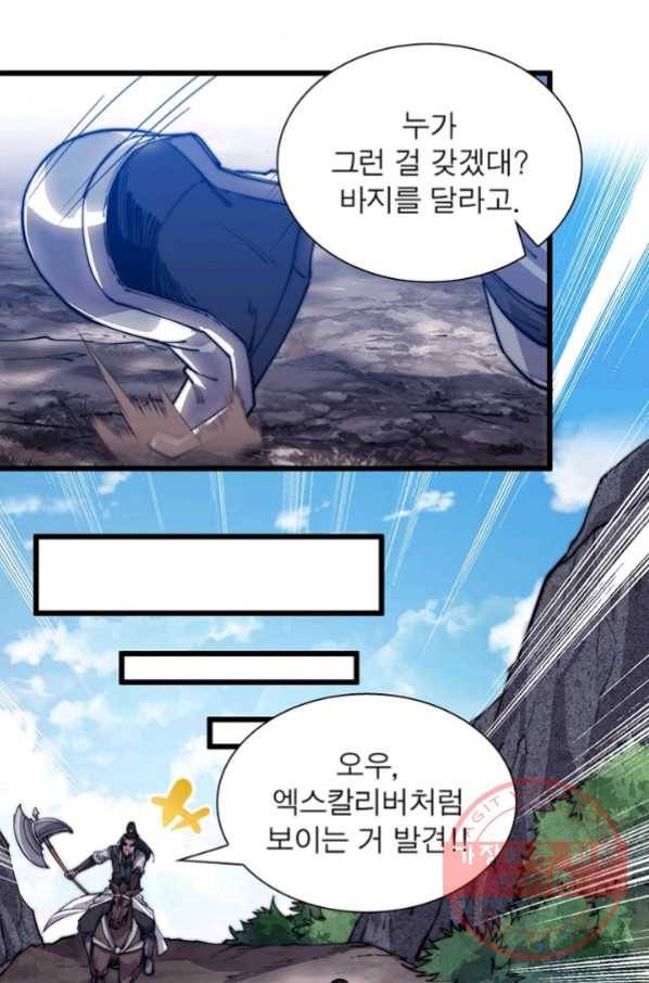 퀘스트 지상 최고의 산적 14화 24