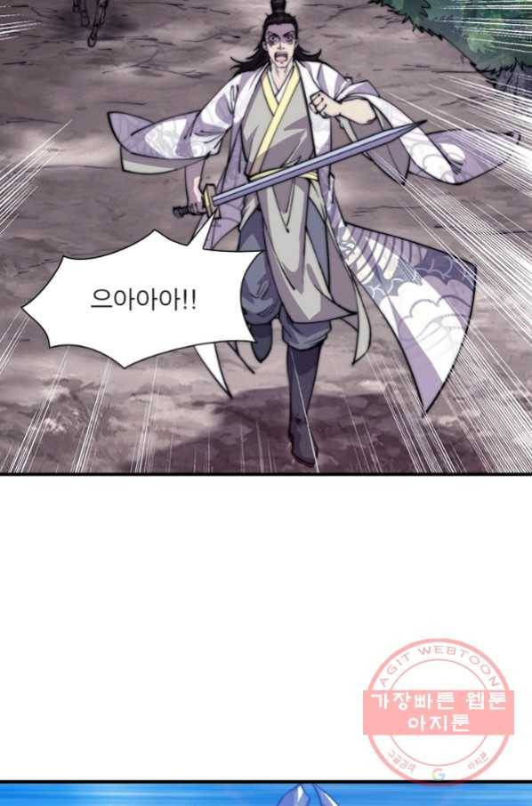 퀘스트 지상 최고의 산적 14화 25