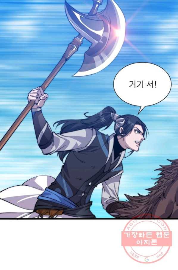 퀘스트 지상 최고의 산적 14화 26