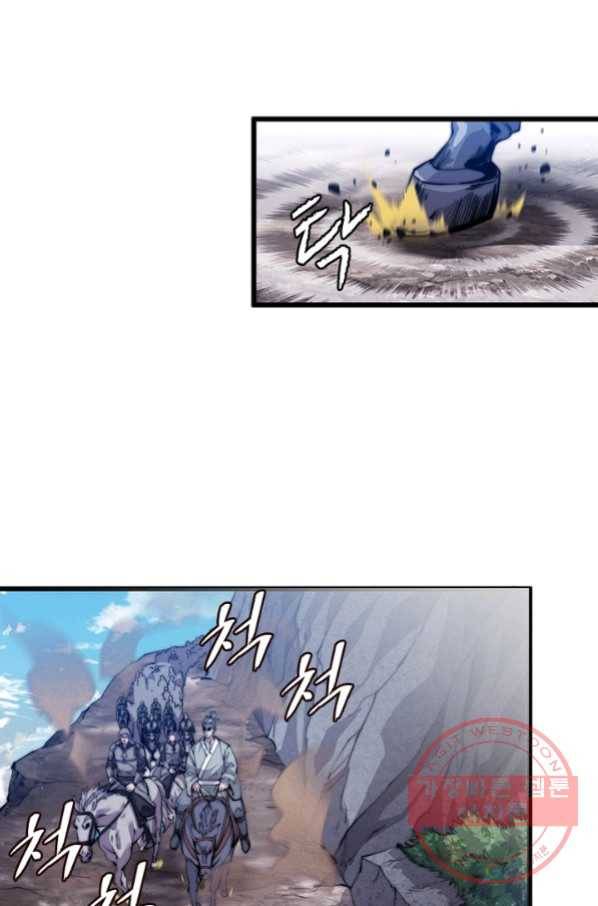 퀘스트 지상 최고의 산적 14화 27