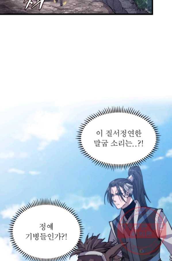 퀘스트 지상 최고의 산적 14화 28