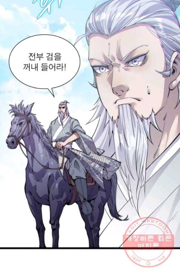 퀘스트 지상 최고의 산적 14화 30
