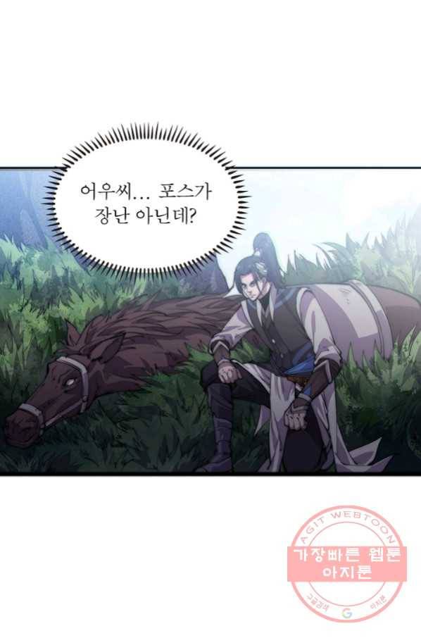 퀘스트 지상 최고의 산적 14화 31