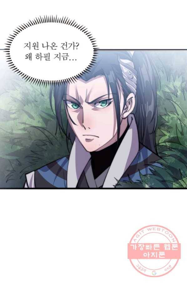 퀘스트 지상 최고의 산적 14화 32
