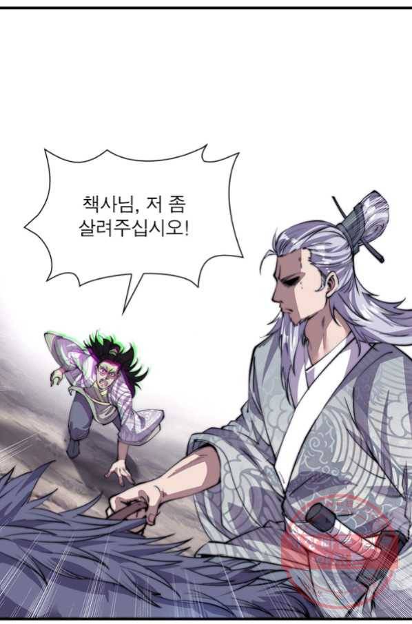 퀘스트 지상 최고의 산적 14화 33