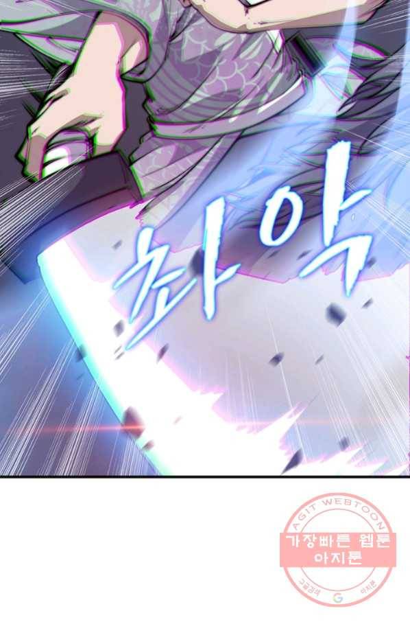 퀘스트 지상 최고의 산적 14화 35