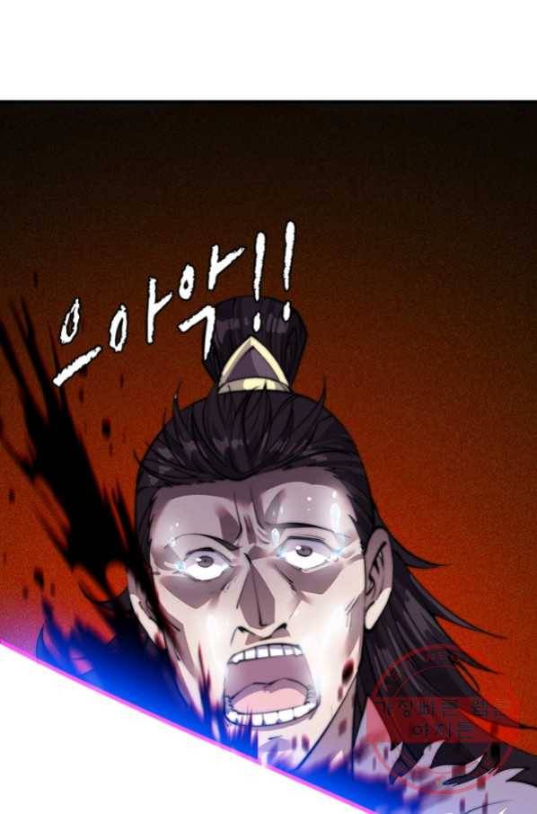 퀘스트 지상 최고의 산적 14화 36