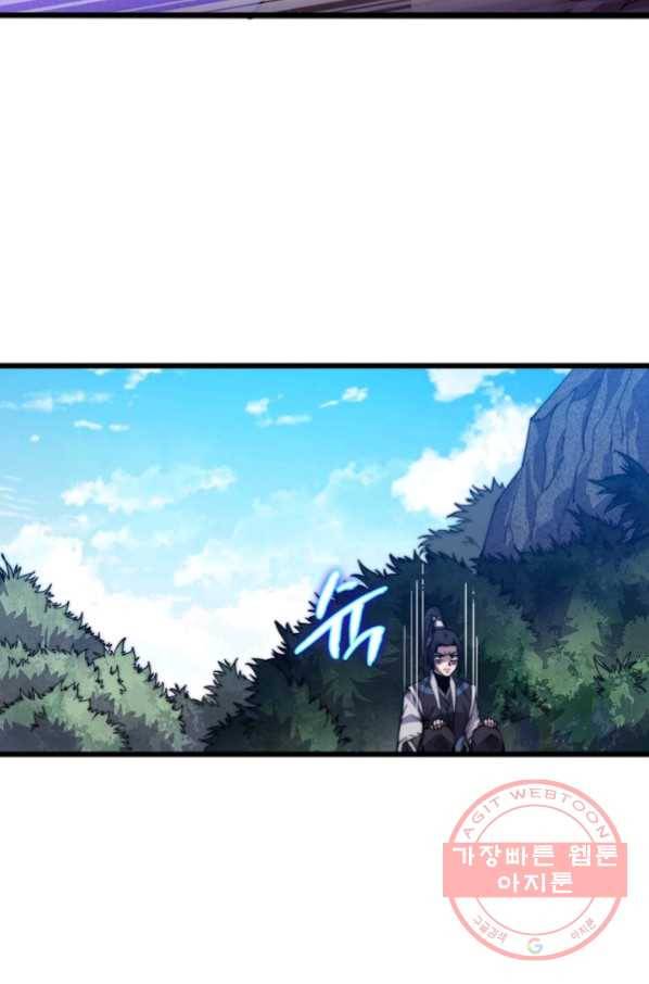 퀘스트 지상 최고의 산적 14화 42