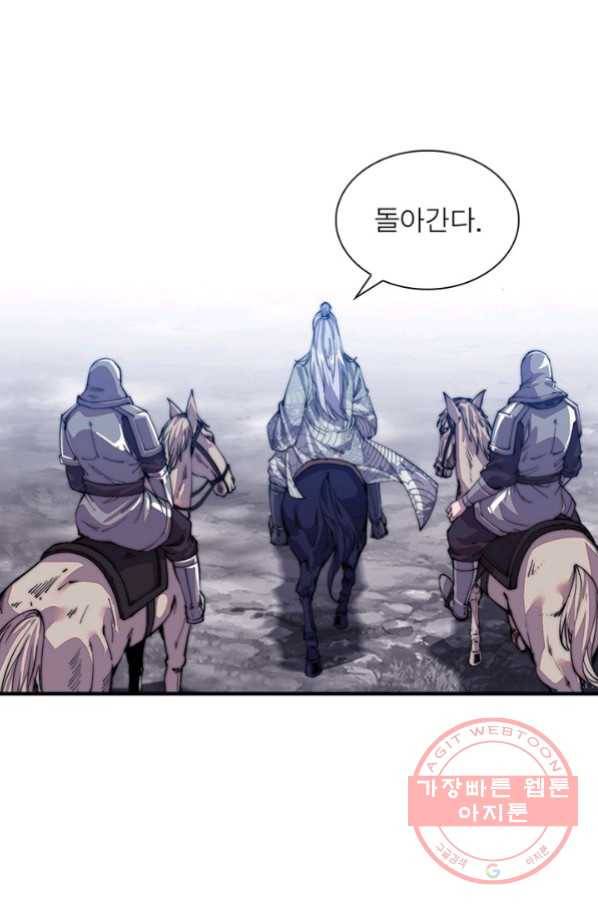 퀘스트 지상 최고의 산적 14화 43
