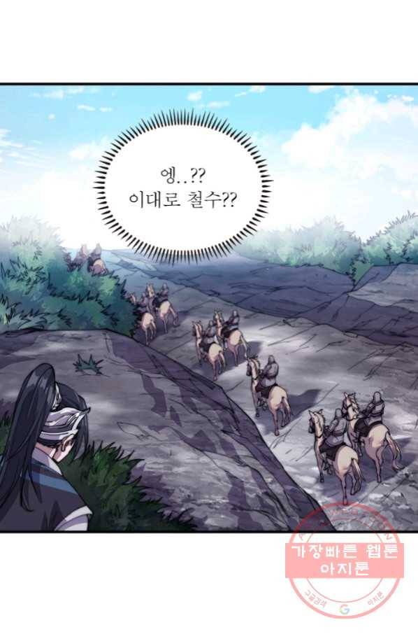 퀘스트 지상 최고의 산적 14화 44