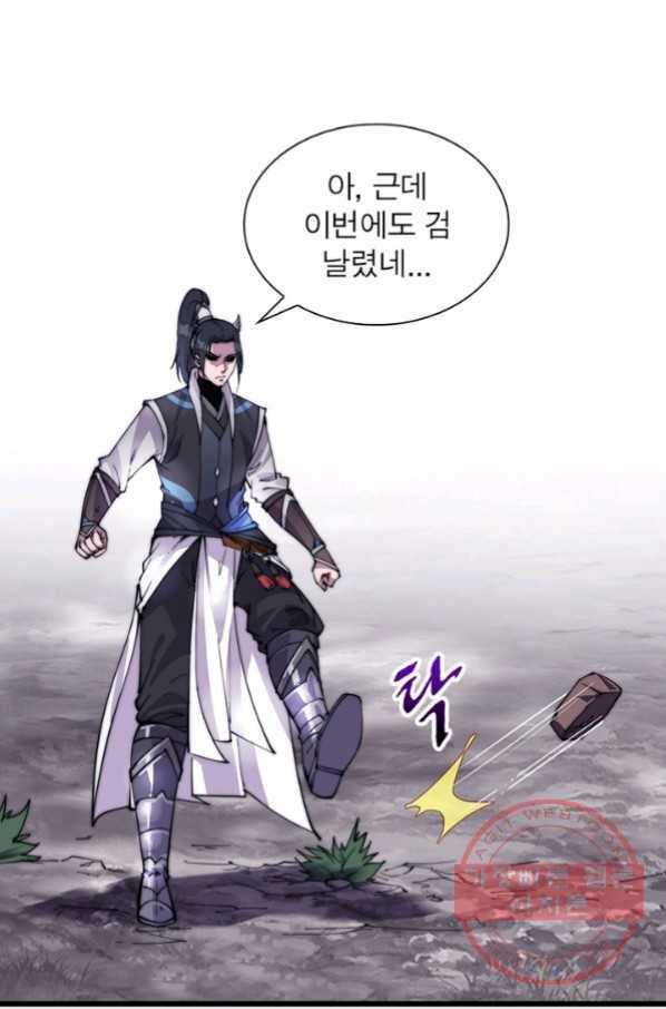 퀘스트 지상 최고의 산적 14화 46