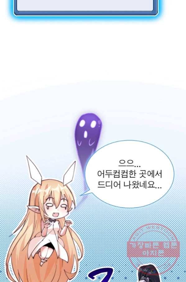퀘스트 지상 최고의 산적 14화 48