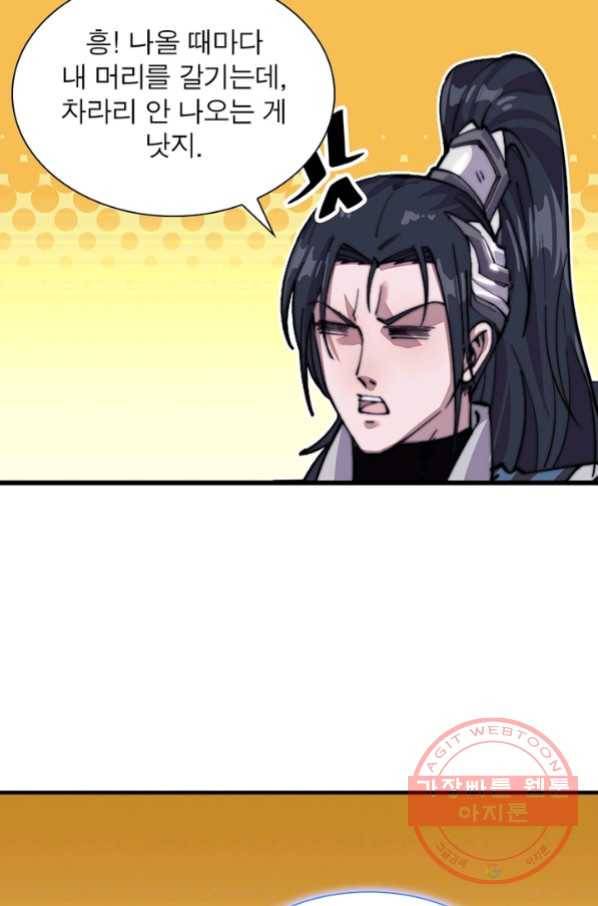 퀘스트 지상 최고의 산적 14화 51