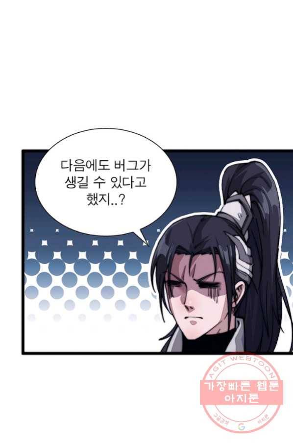퀘스트 지상 최고의 산적 14화 53