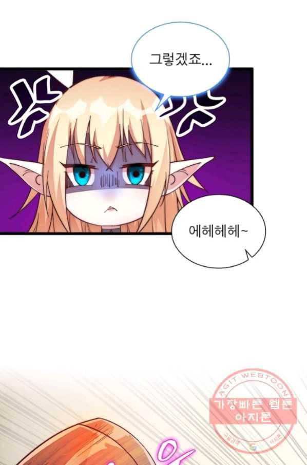 퀘스트 지상 최고의 산적 14화 54