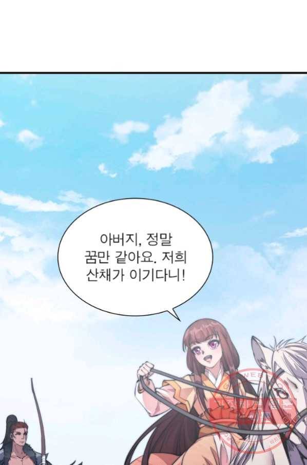 퀘스트 지상 최고의 산적 14화 57