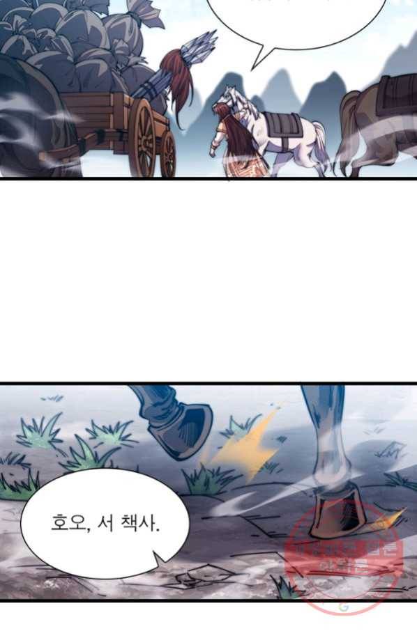 퀘스트 지상 최고의 산적 14화 60