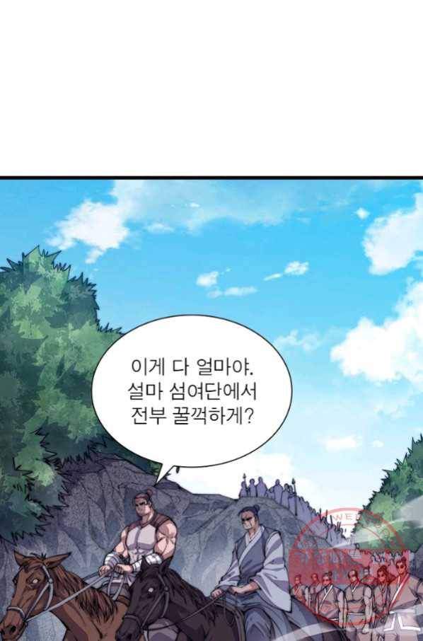 퀘스트 지상 최고의 산적 14화 61