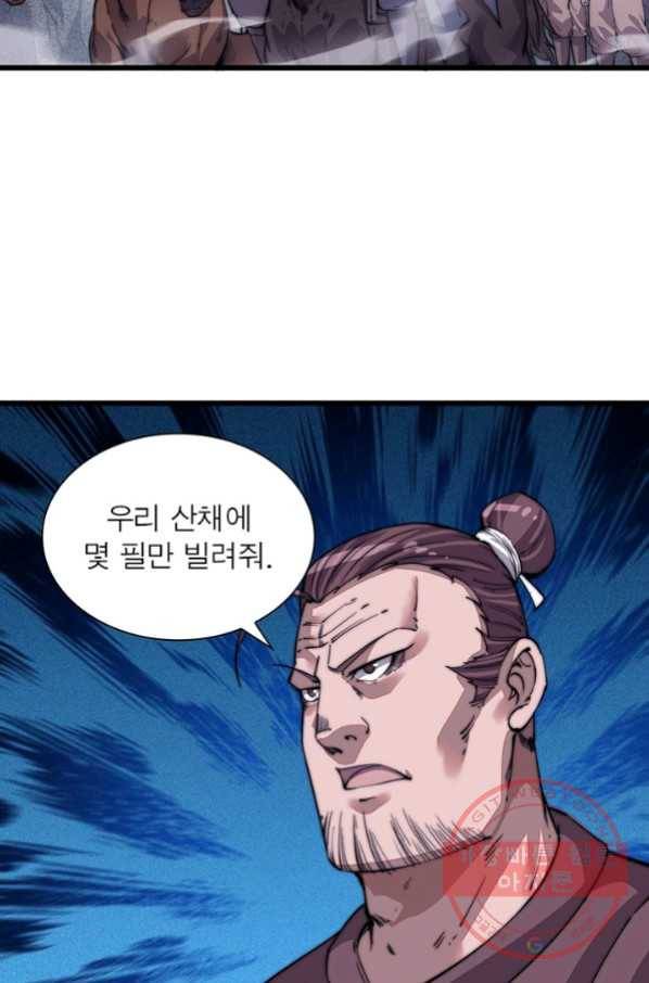 퀘스트 지상 최고의 산적 14화 62